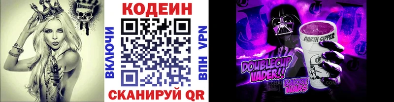 Codein напиток Lean (лин)  Купить где  Ярцево 