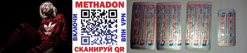 Метадон methadone  Купить  Ярцево 