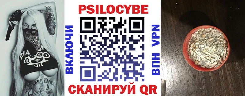 Галлюциногенные грибы Psilocybine cubensis  Купить  Ярцево 